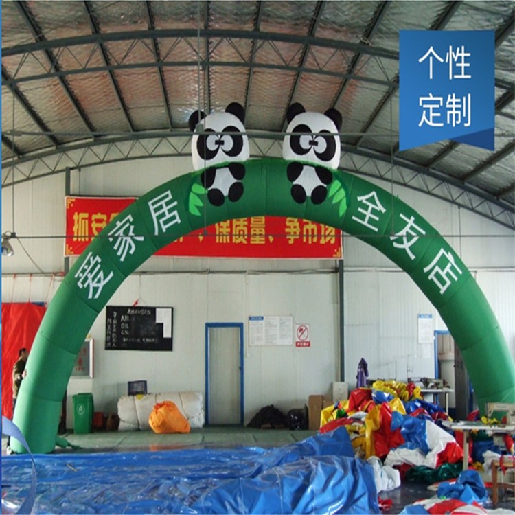 庆阳大熊猫拱门